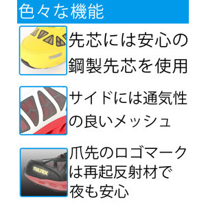 アイトス TULTEX鋼先芯入安全靴 AZ-51636【063オレンジ・24.5ｃｍ】軽作業向けの品が、即決1000円★_画像3