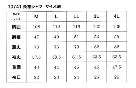 ビックイナバ特価●アイトス RURE FIRST 綿100％長袖シャツ10741 【003シルバー・3Lサイズ】お洒落な品を 2枚組で即決2200円_画像2