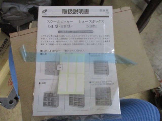 mic. 直接受け渡品 スクールロッカー 3列2段 未使用 棚 物置きに HB6A-AW 大垣市内のみ無料配達承ります。   ①の画像3