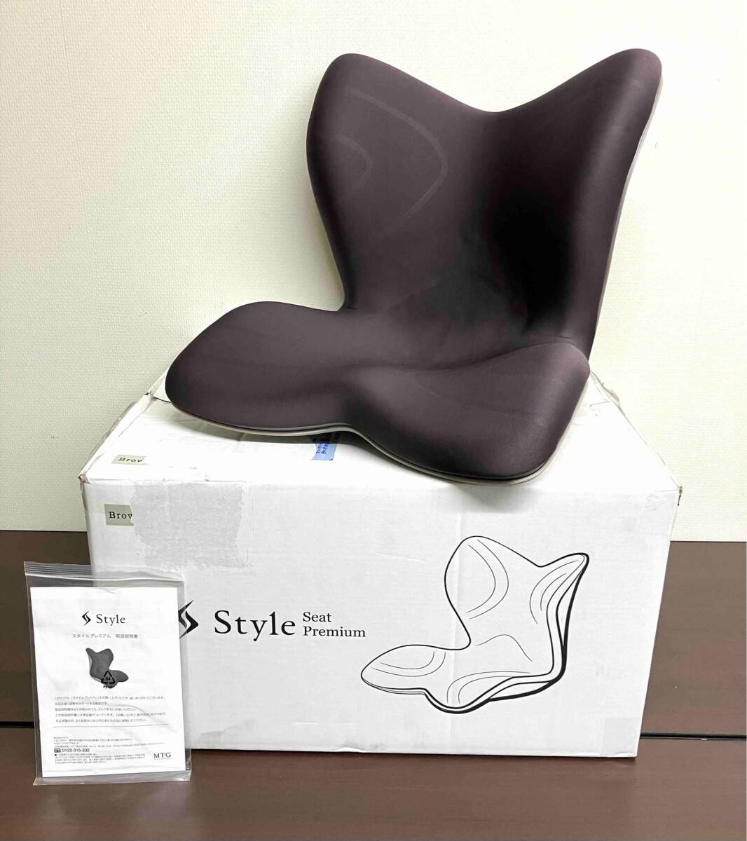 ［箱付］MTG Style premiumスタイル プレミアム 骨盤サポート チェア 座椅子 体幹 茶色 健康器具 姿勢 腰痛対策 リモートワーク 使用感有の画像1