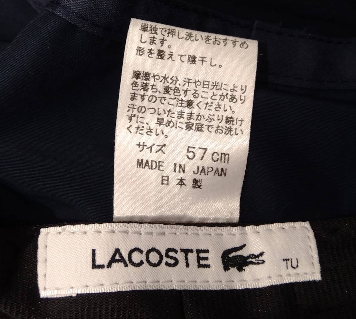 LACOSTE ラコステ バケットハット 帽子 サイズ57cm L7074-20A11 紺色 ネイビー ロゴ ワニ_画像3