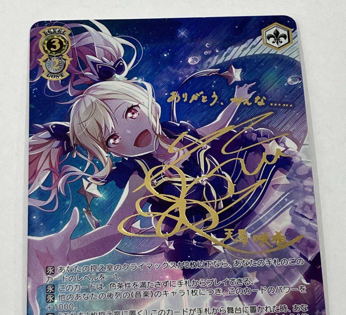 値引 (ホロ)レイニー・ディスタンス 天馬咲希(サイン) SSP ヴァイス 値引 (ホロ)レイニー・ディスタンス 天馬咲希(サイン) SSP ヴァイス