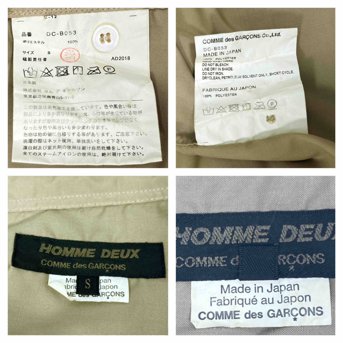 COMME des GARONS コムデギャルソン シャツ ベージュ Sの画像7