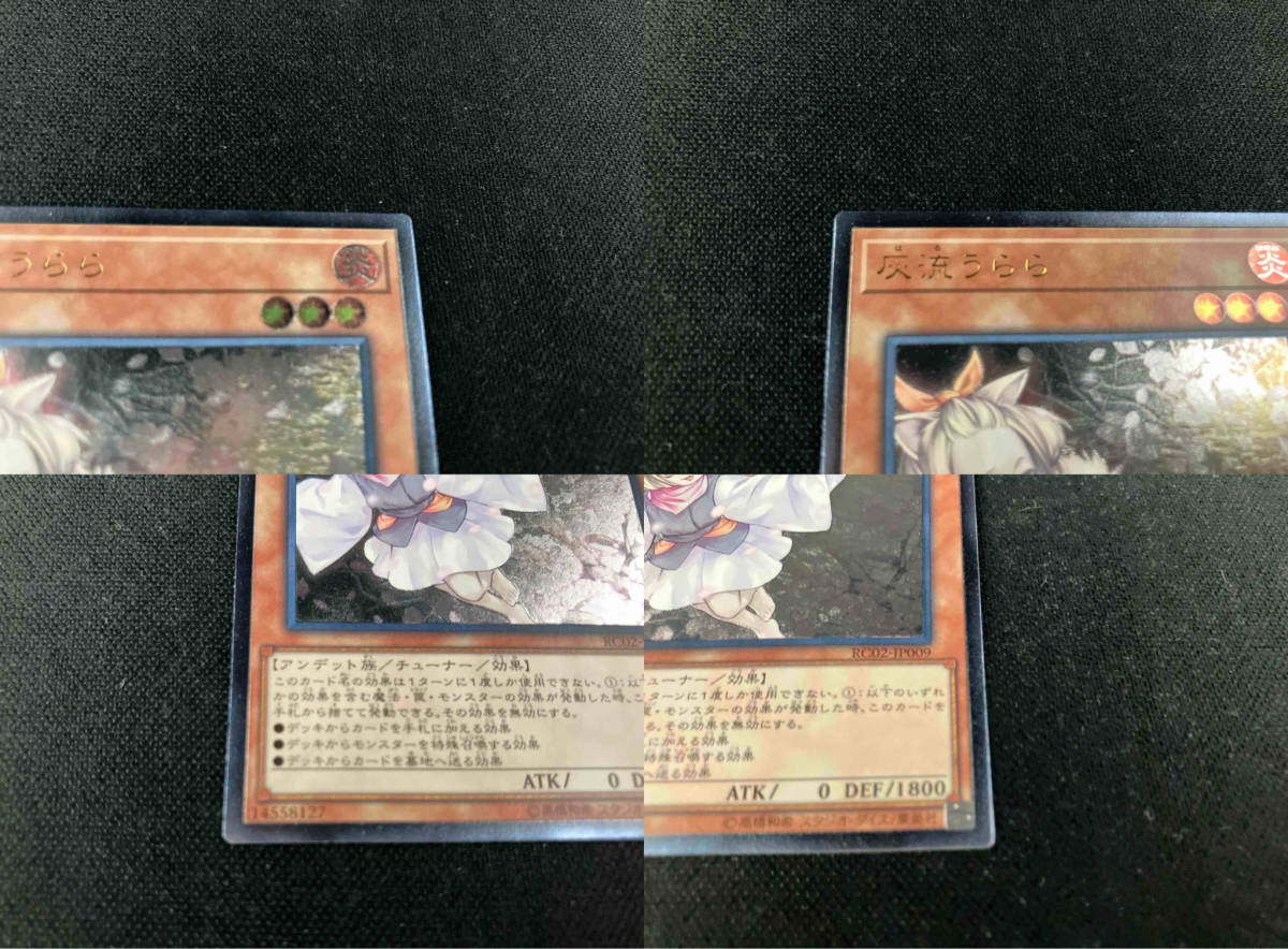 灰流うらら レリ 遊戯王 レリーフ RC002 JP009_画像3