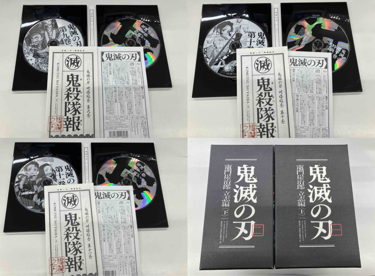 【※※※】[全11巻セット]鬼滅の刃 1~11(完全生産限定版)(Blu-ray Disc)_画像7