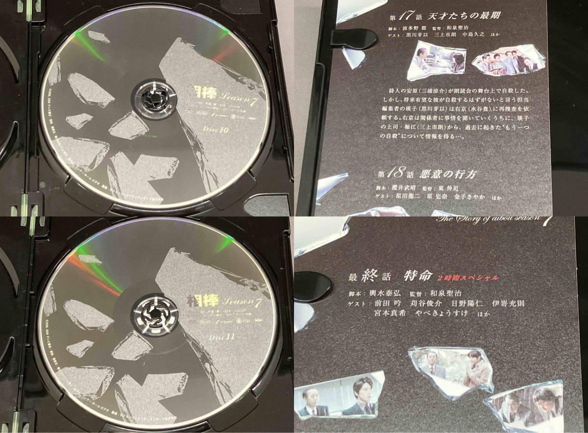 【外箱傷み・汚れ】DVD 相棒 season7 DVD-BOXⅡ 水谷豊 寺脇康文の画像5