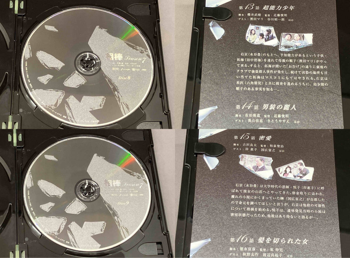 【外箱傷み・汚れ】DVD 相棒 season7 DVD-BOXⅡ 水谷豊 寺脇康文の画像4