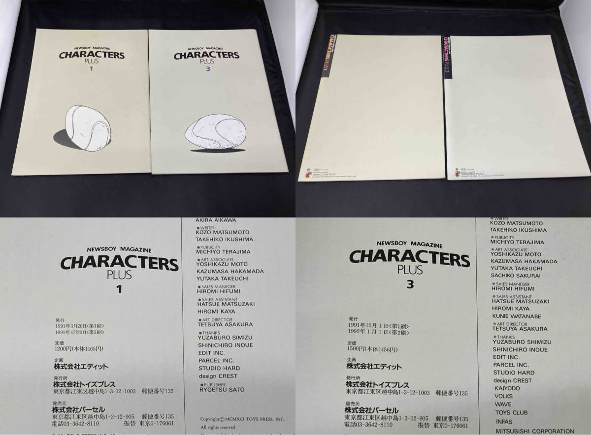 THE FIVE STAR STORIES ファイブスター物語 PUBLISHERS / CHARACTERS PLUS / CHRONICLE / CHARACTERS 10冊セット_画像4