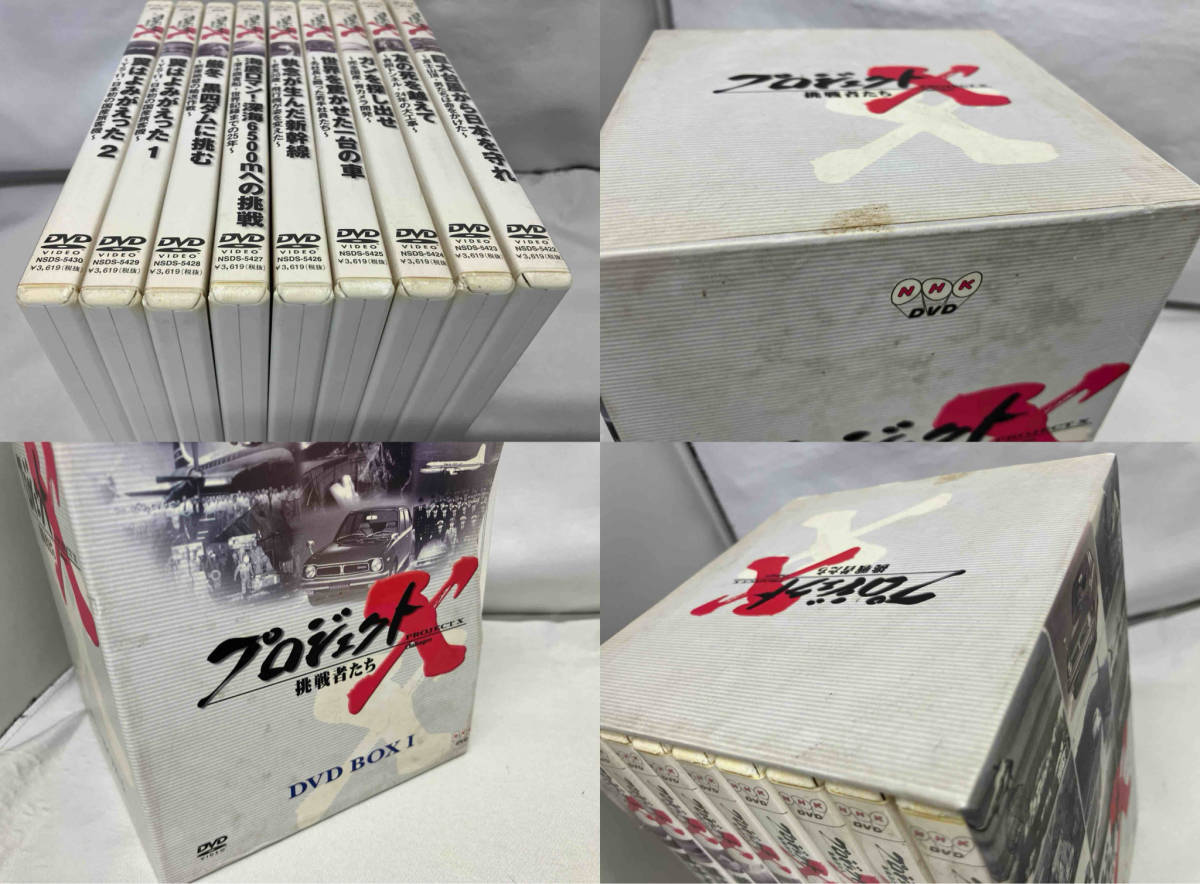 DVD プロジェクトX挑戦者たち DVD-BOXI_画像7