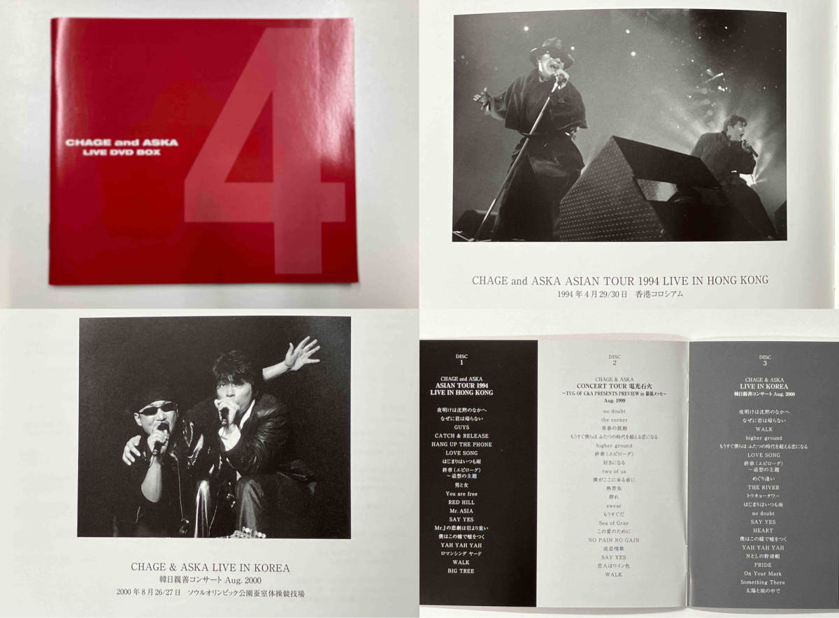 DVD CHAGE and ASKA LIVE DVD BOX 4(通販限定版)_画像5