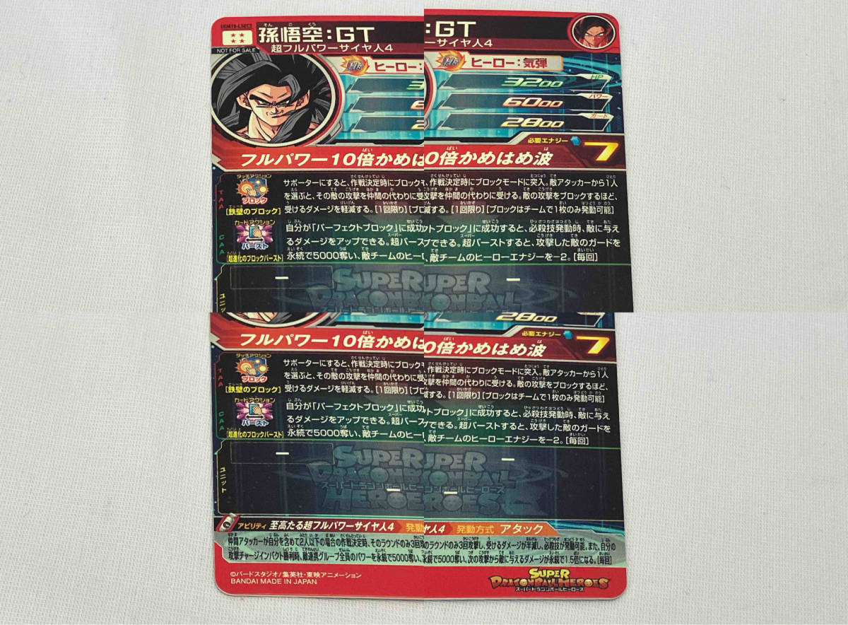 孫悟空:GT UGM10-LSEC2 UR ドラゴンボールヒーローズ_画像4