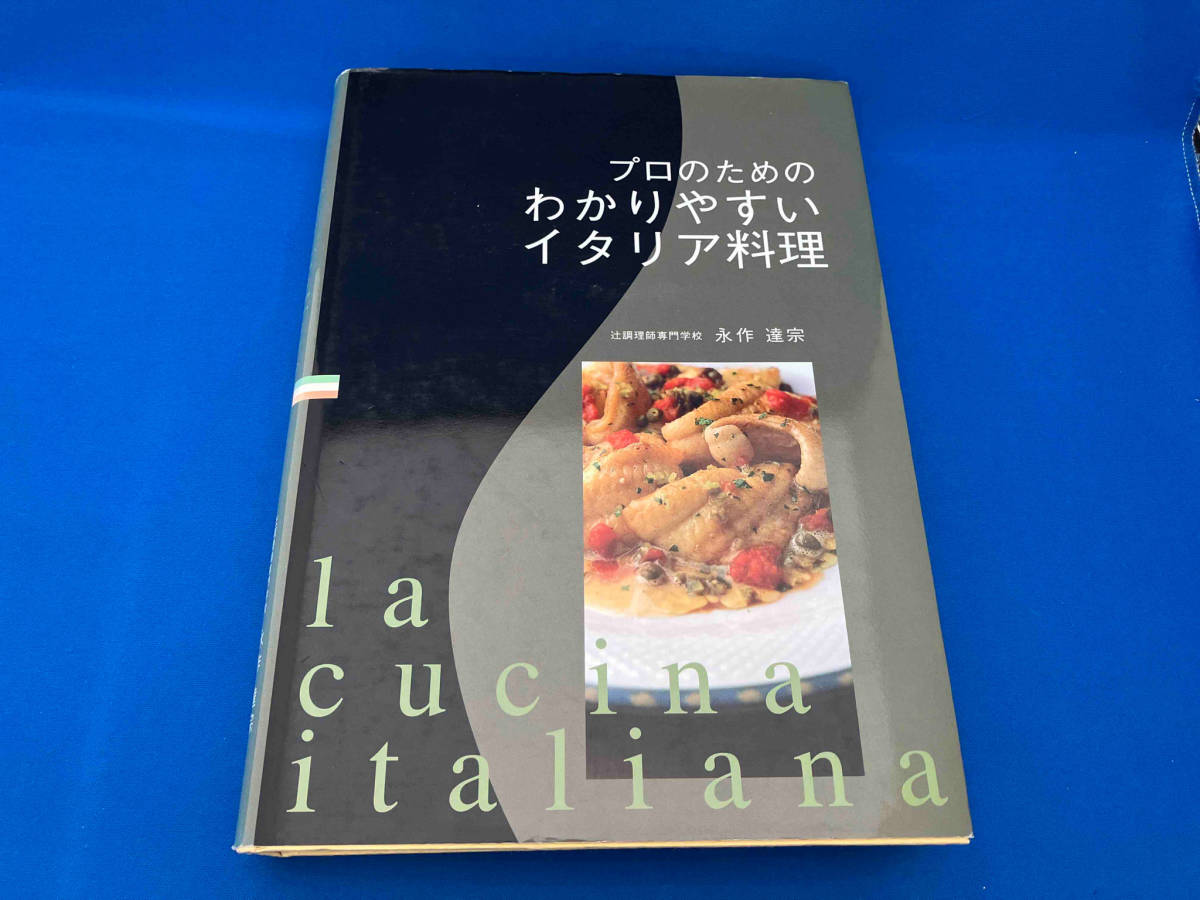  профессиональный поэтому. .. задний .. итальянская кухня . произведение ..