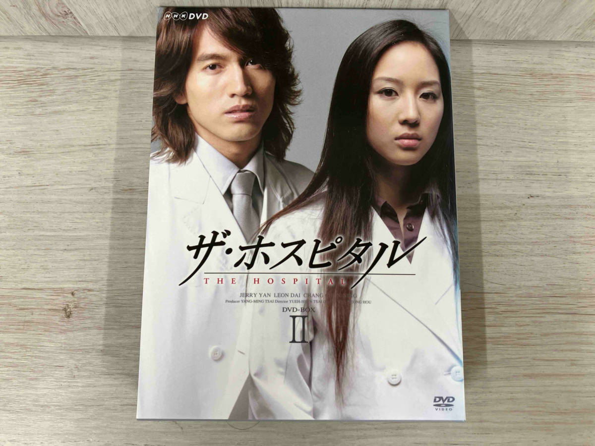 DVD ザ・ホスピタル DVD-BOX Ⅱ_画像1
