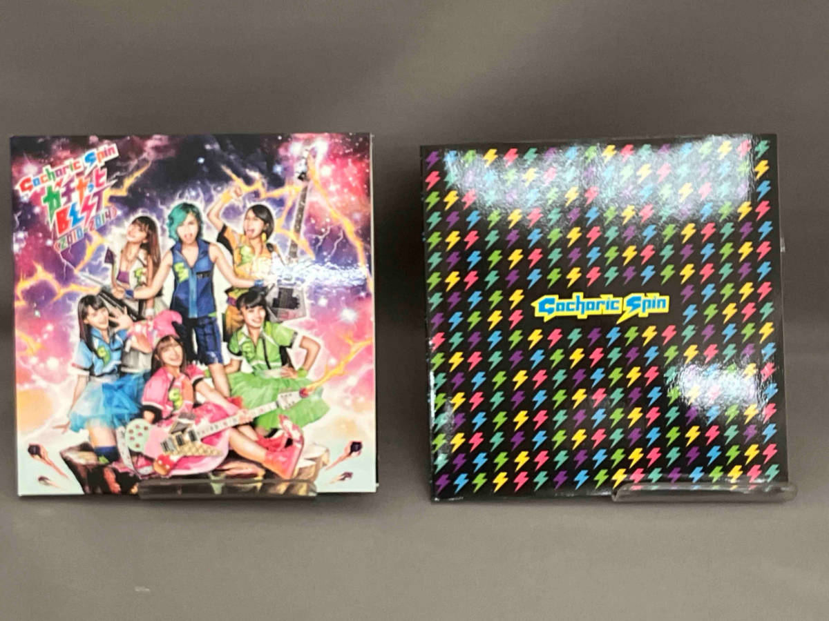 Gacharic Spin CD ガチャっとBEST (初回限定盤G)(DVD付)の画像4