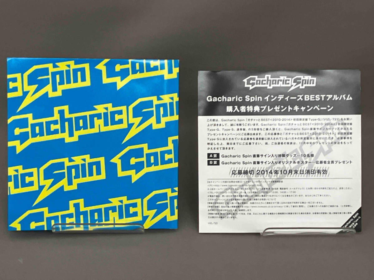 Gacharic Spin CD ガチャっとBEST (初回限定盤G)(DVD付)の画像6