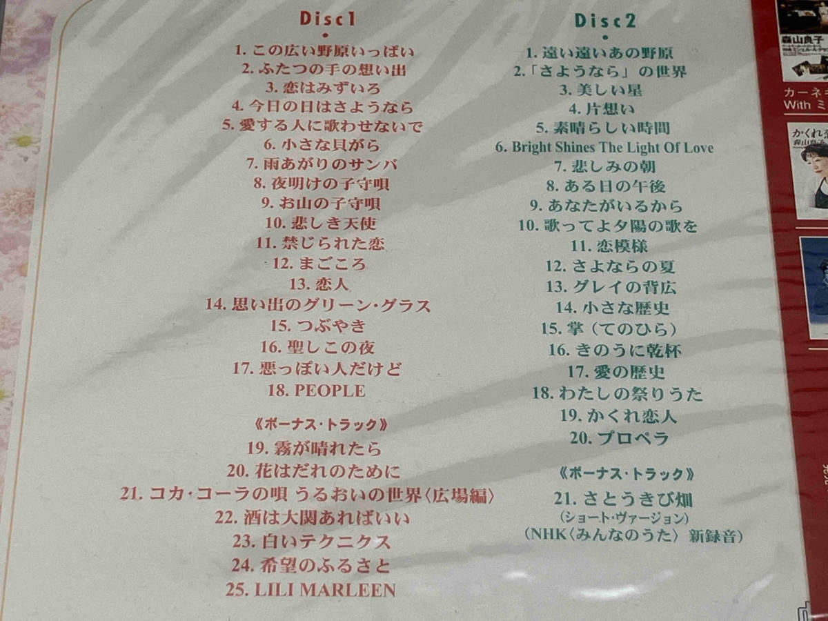 【未開封品】 森山良子 ［CD］ コンプリート・シングル・コレクション_画像5