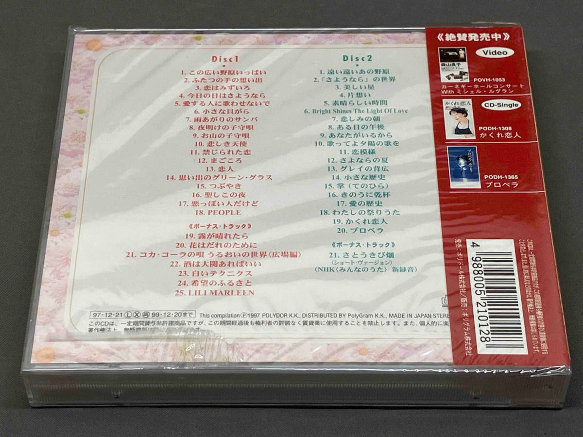 【未開封品】 森山良子 ［CD］ コンプリート・シングル・コレクション_画像2
