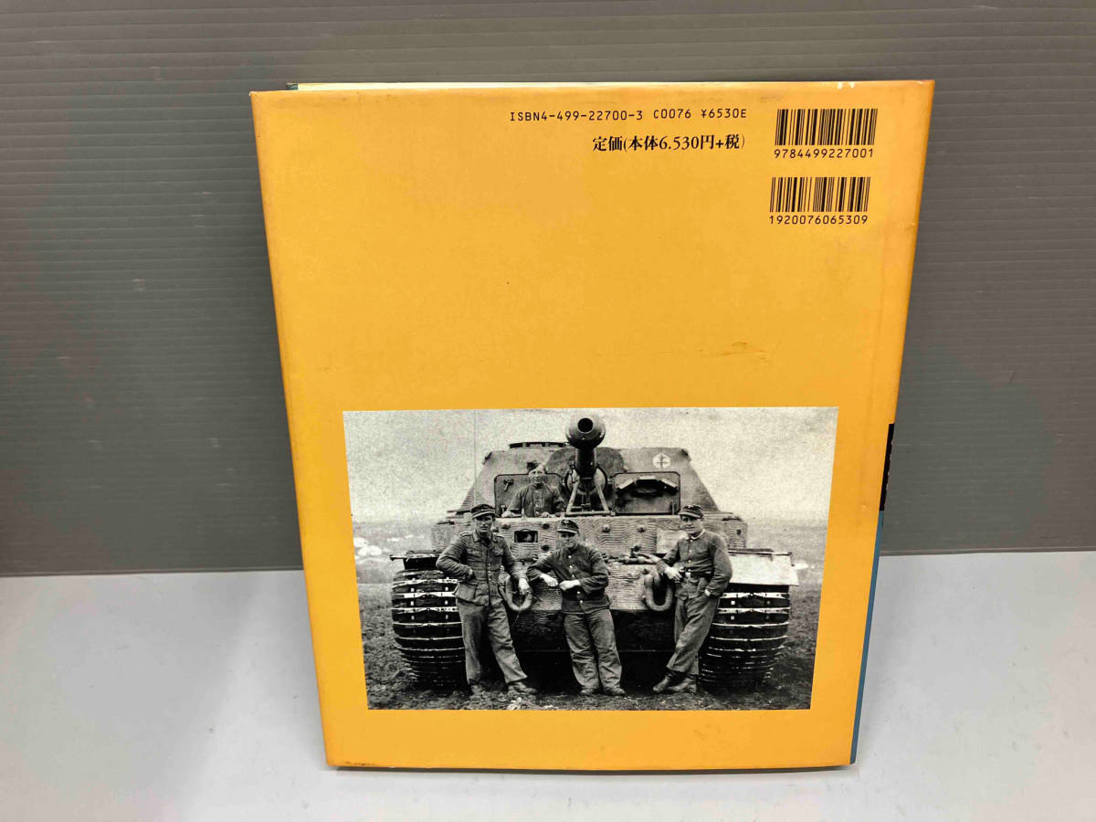 Yahoo!オークション - 雑誌 第653重戦車駆逐大隊戦闘記録集 Yahoo!オークション - 雑誌 第653重戦車駆逐大隊戦闘記録集