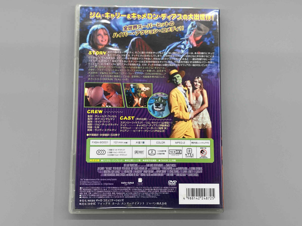 DVD マスク_画像2