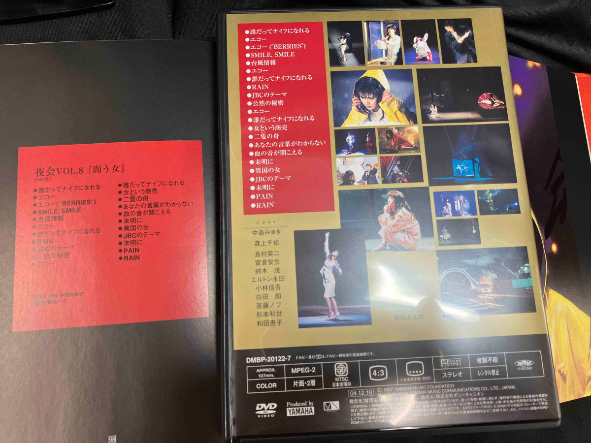 DVD 「夜会」DVD 全8巻_画像9