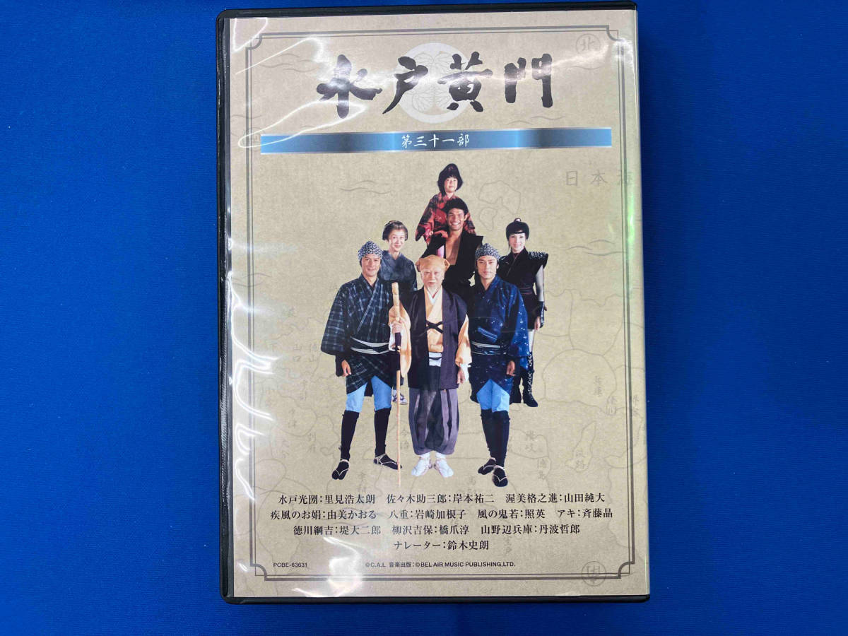 DVD 水戸黄門 第31部 DVD-BOX_画像4