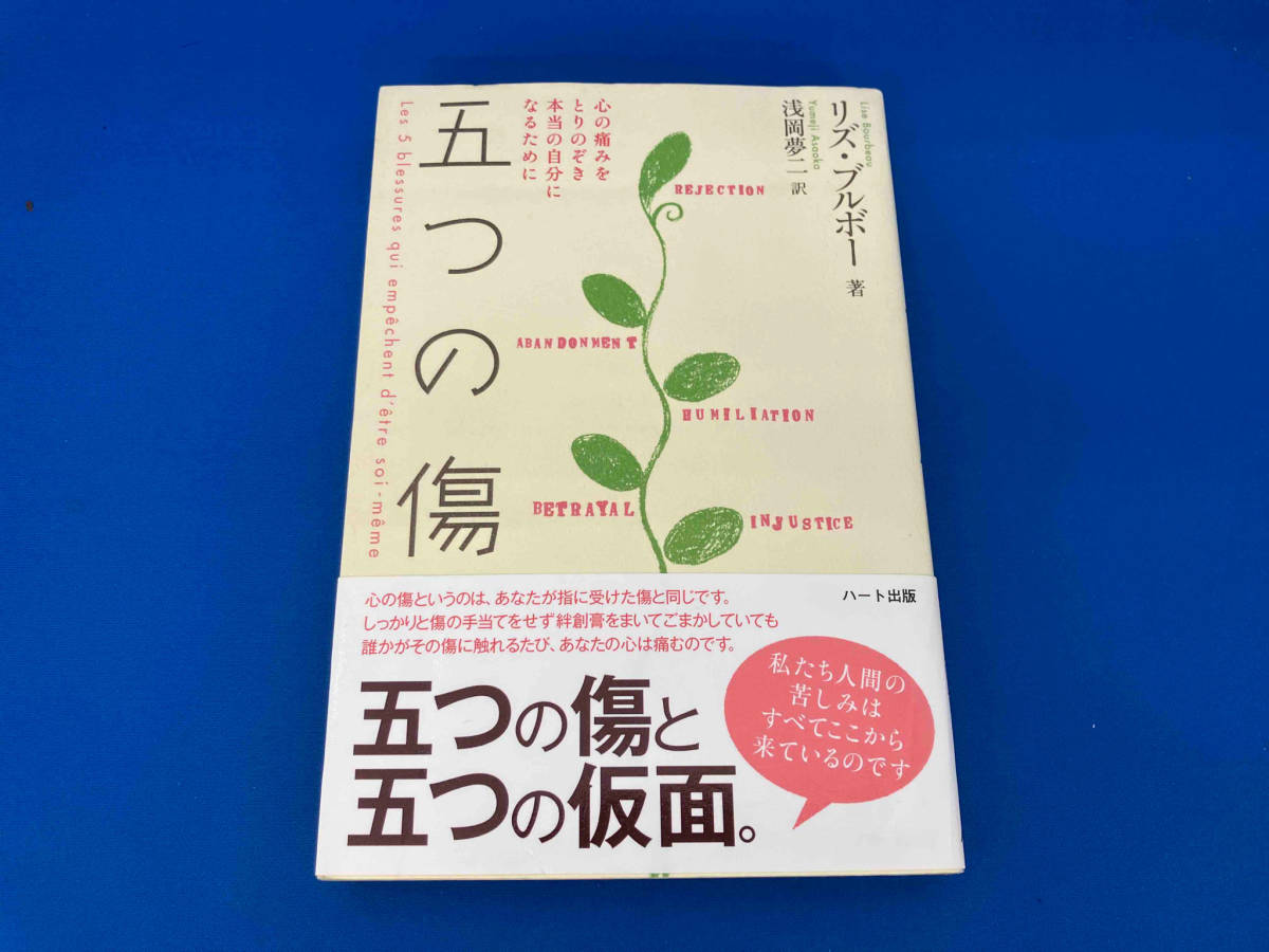 レア 141 五つの傷 リズ・ブルボー_画像1