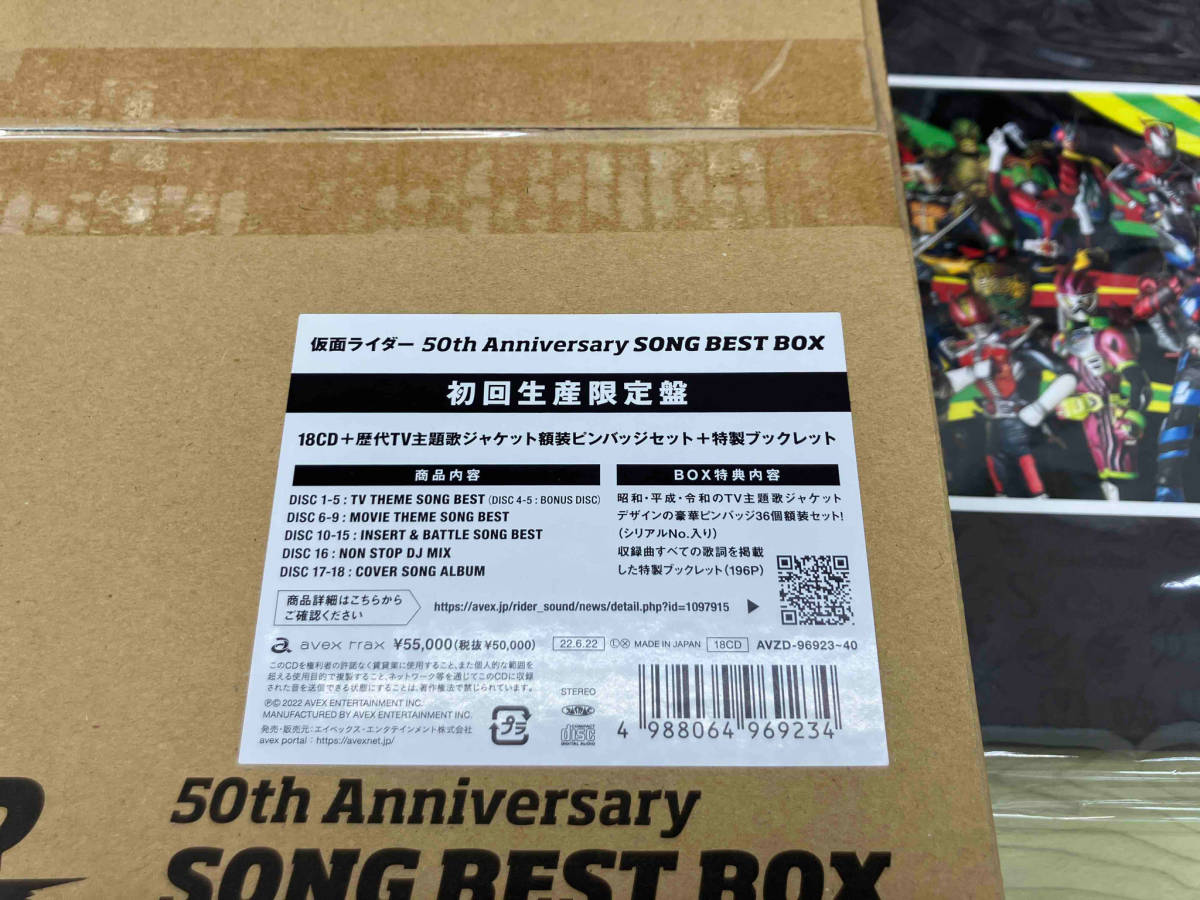 未開封　特典付き　 (オムニバス) CD 仮面ライダー 50th Anniversary SONG BEST BOX(初回生産限定盤)_画像2