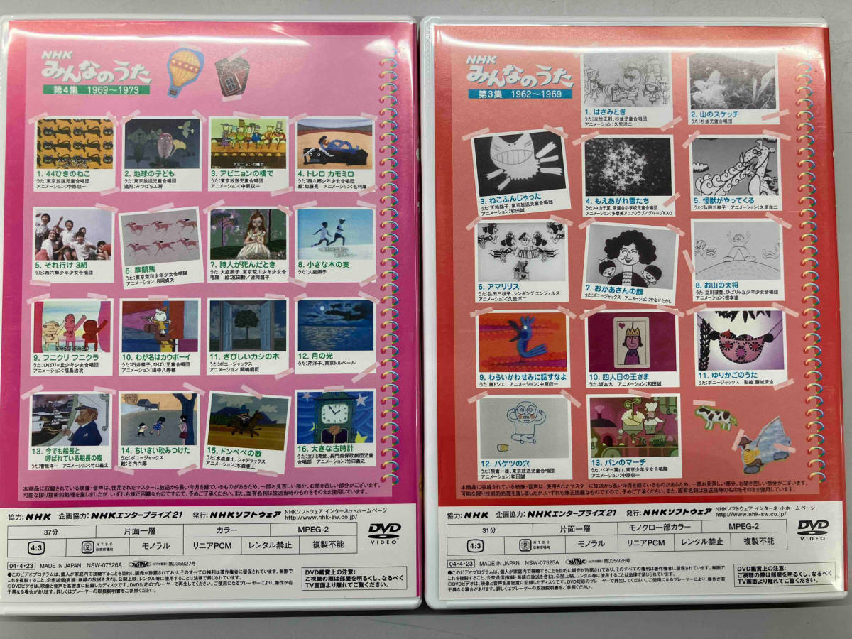 DVD NHK みんなのうた DVD-BOX DVD DVD NHK みんなのうた DVD-BOX DVD