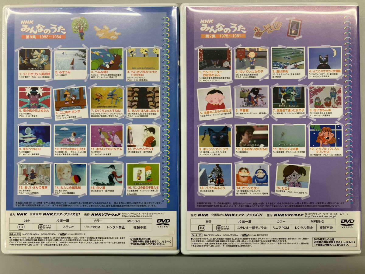 DVD NHK みんなのうた DVD-BOX DVD DVD NHK みんなのうた DVD-BOX DVD