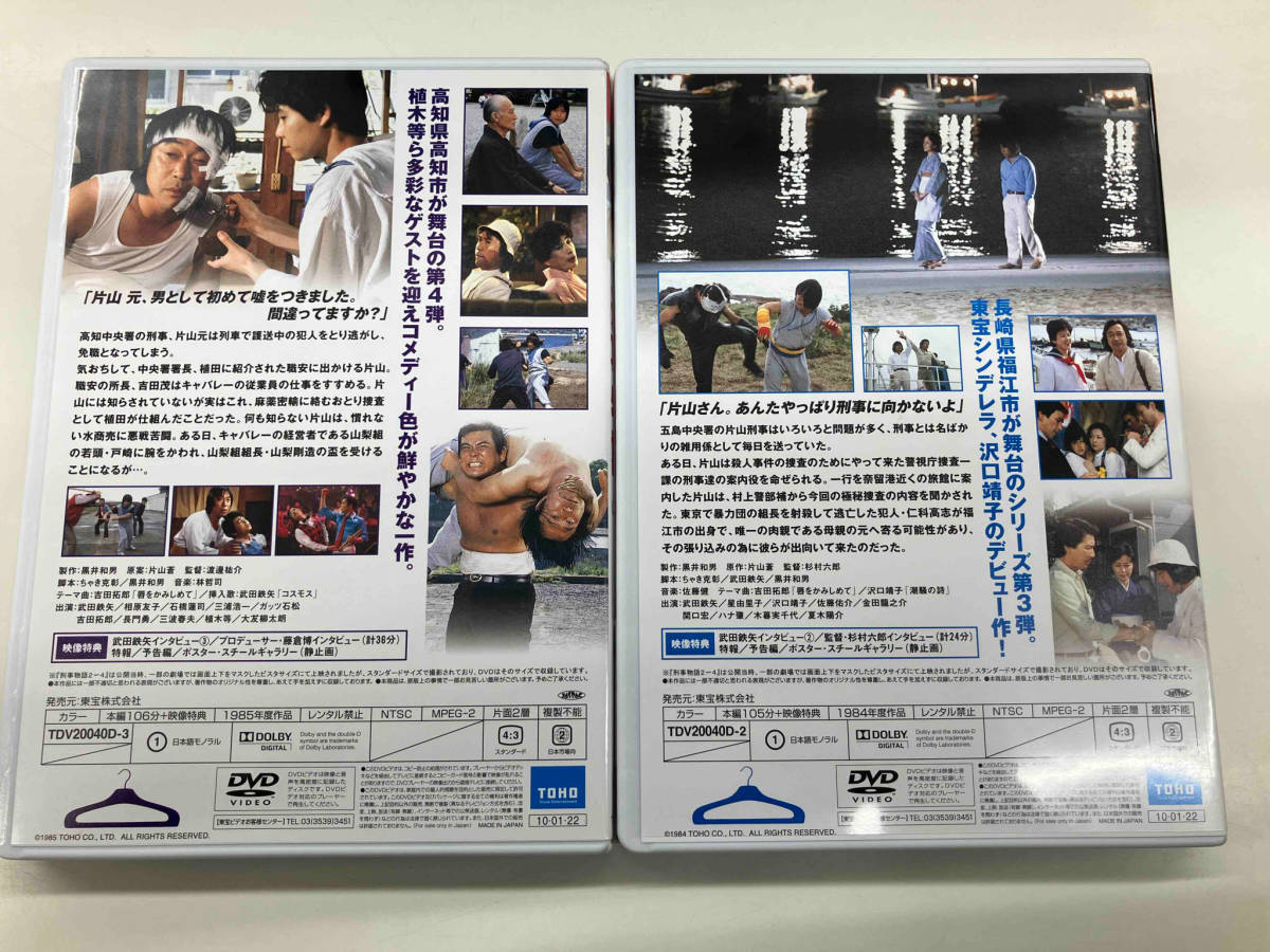 DVD 刑事物語_画像6