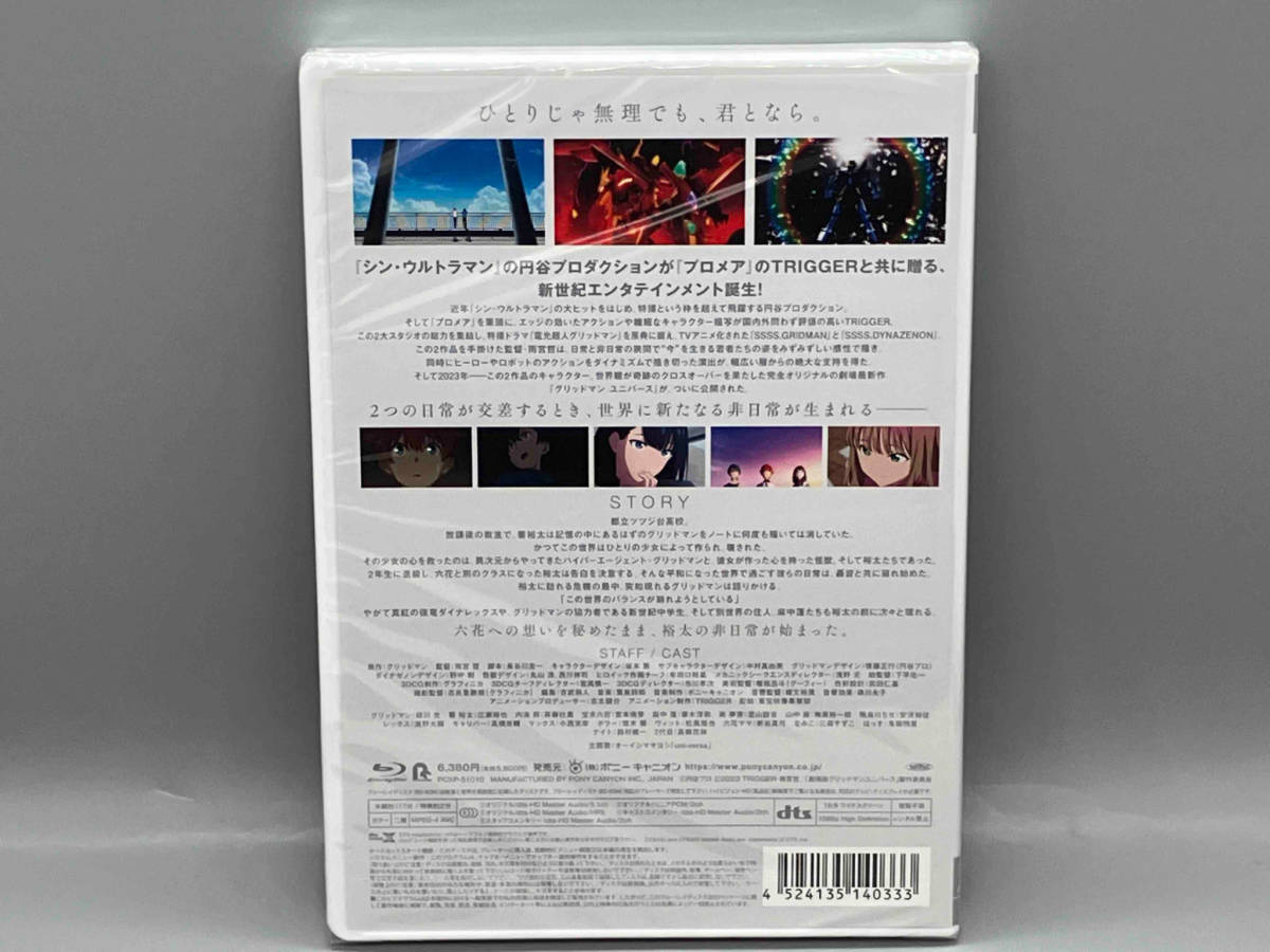 グリッドマン ユニバース(通常版)(Blu-ray Disc)の画像2