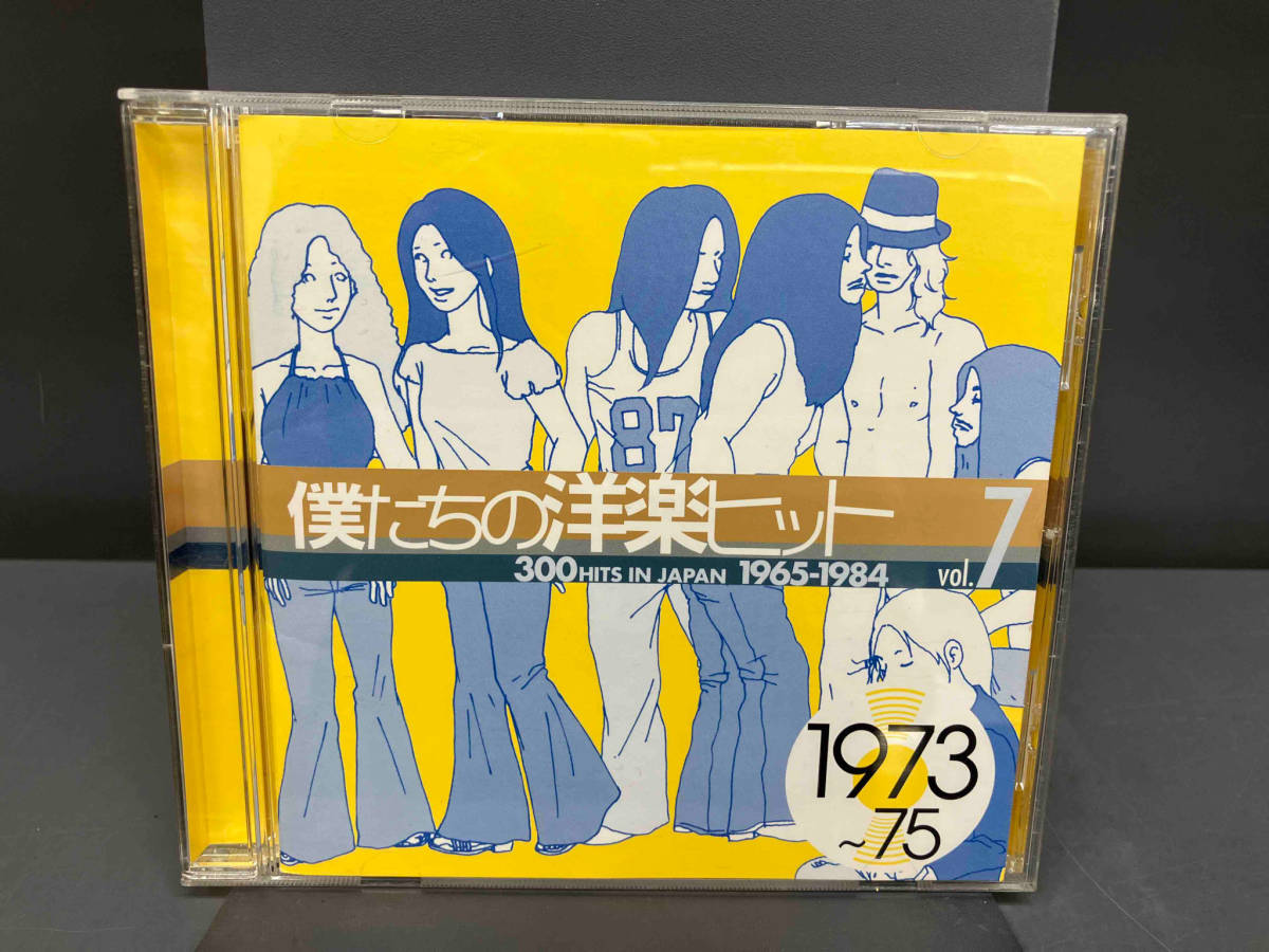 帯あり (オムニバス) CD 僕たちの洋楽ヒット VOL.7(1973~75)_画像1