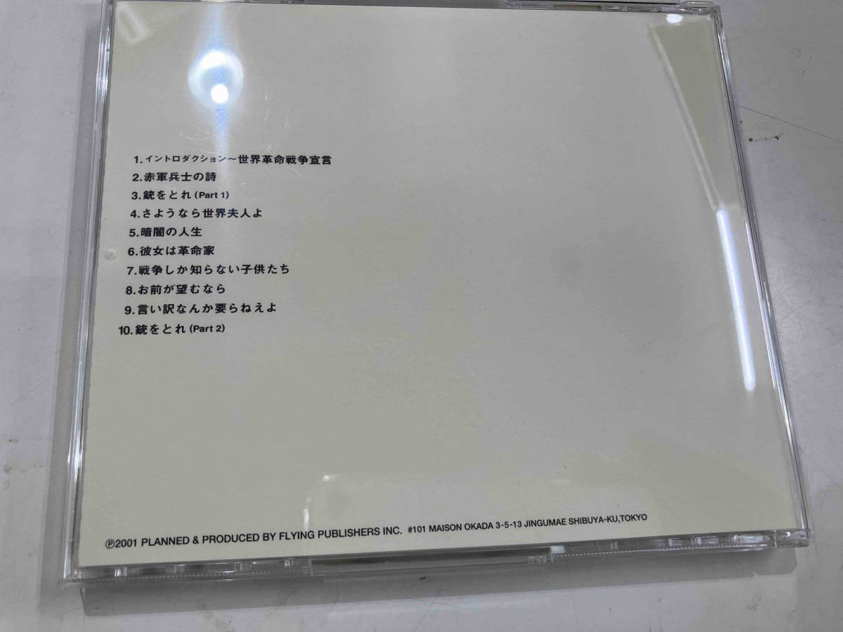 頭脳警察 CD 頭脳警察1_画像4