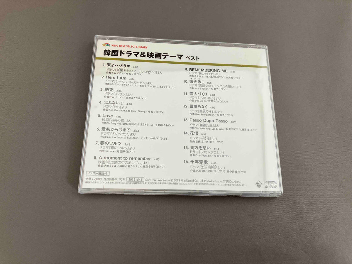 キズあり (オリジナル・サウンドトラック) CD 韓国ドラマ&映画テーマ ベスト_画像2