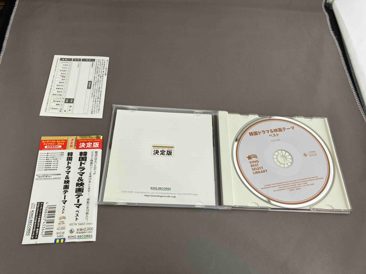 キズあり (オリジナル・サウンドトラック) CD 韓国ドラマ&映画テーマ ベスト_画像3
