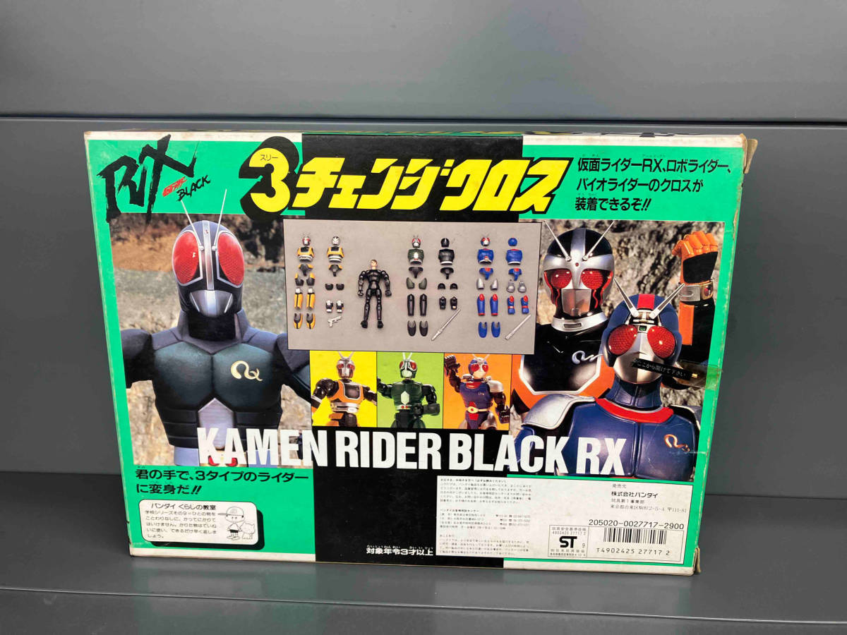 箱シミあり 仮面ライダーBLACK RX 3チェンジクロス_画像2