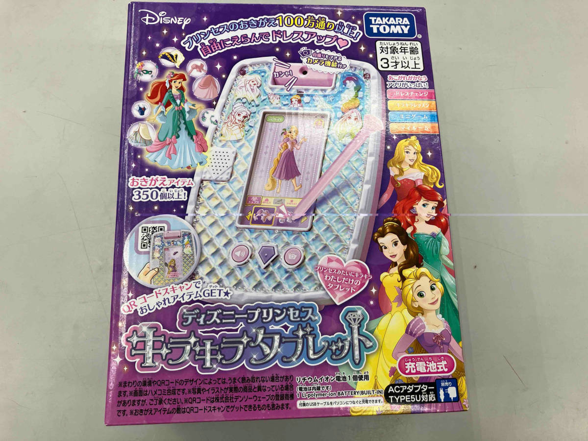 未開封品　ディズニープリンセス　キラキラタブレット　Disney タカラトミー_画像1