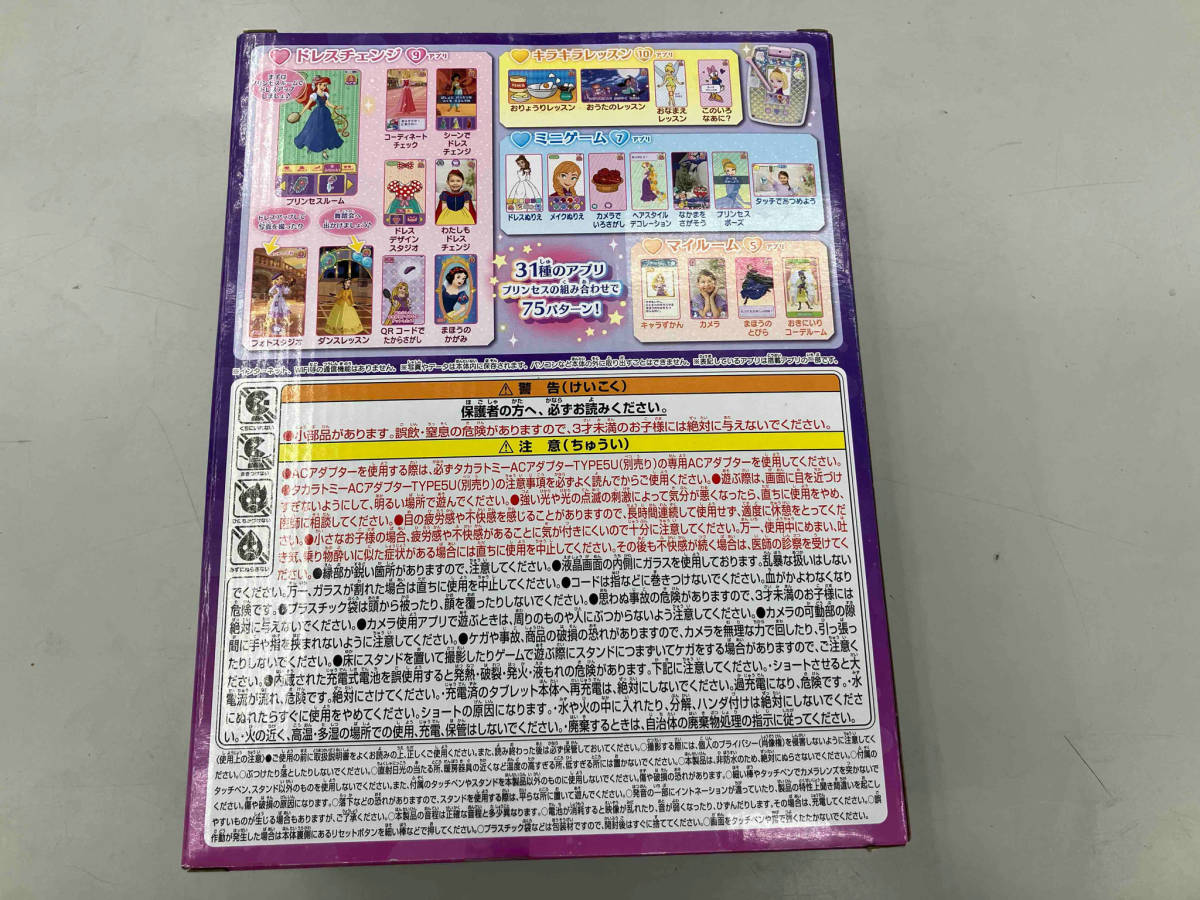 未開封品　ディズニープリンセス　キラキラタブレット　Disney タカラトミー_画像2