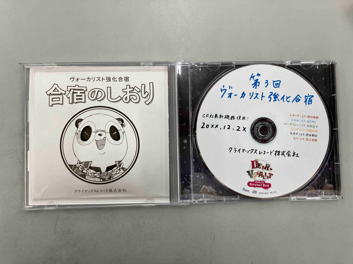 (アニメ/ゲーム) CD カレはヴォーカリスト CD「ディア ヴォーカリスト Drama CD Survival Wars #2」_画像3