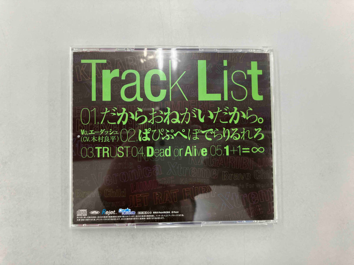 木村良平(エーダッシュ) CD カレはヴォーカリスト CD「ディア ヴォーカリスト Xtreme」エントリーNo.6 エーダッシュ CV.木村良平_画像2