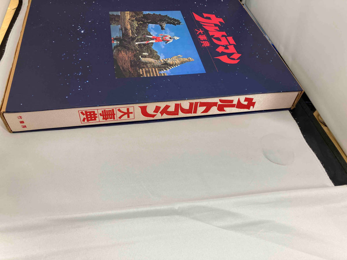 大人気 ジャンク 作品ガイド - 竹書房 ウルトラマン大事典 作品ガイド