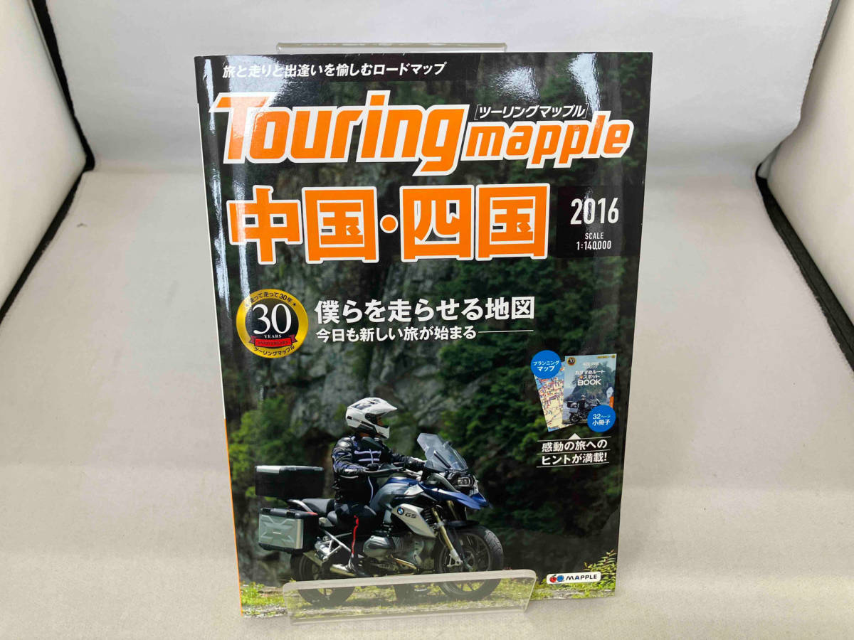  touring Mapple China * Shikoku (2016). writing company 