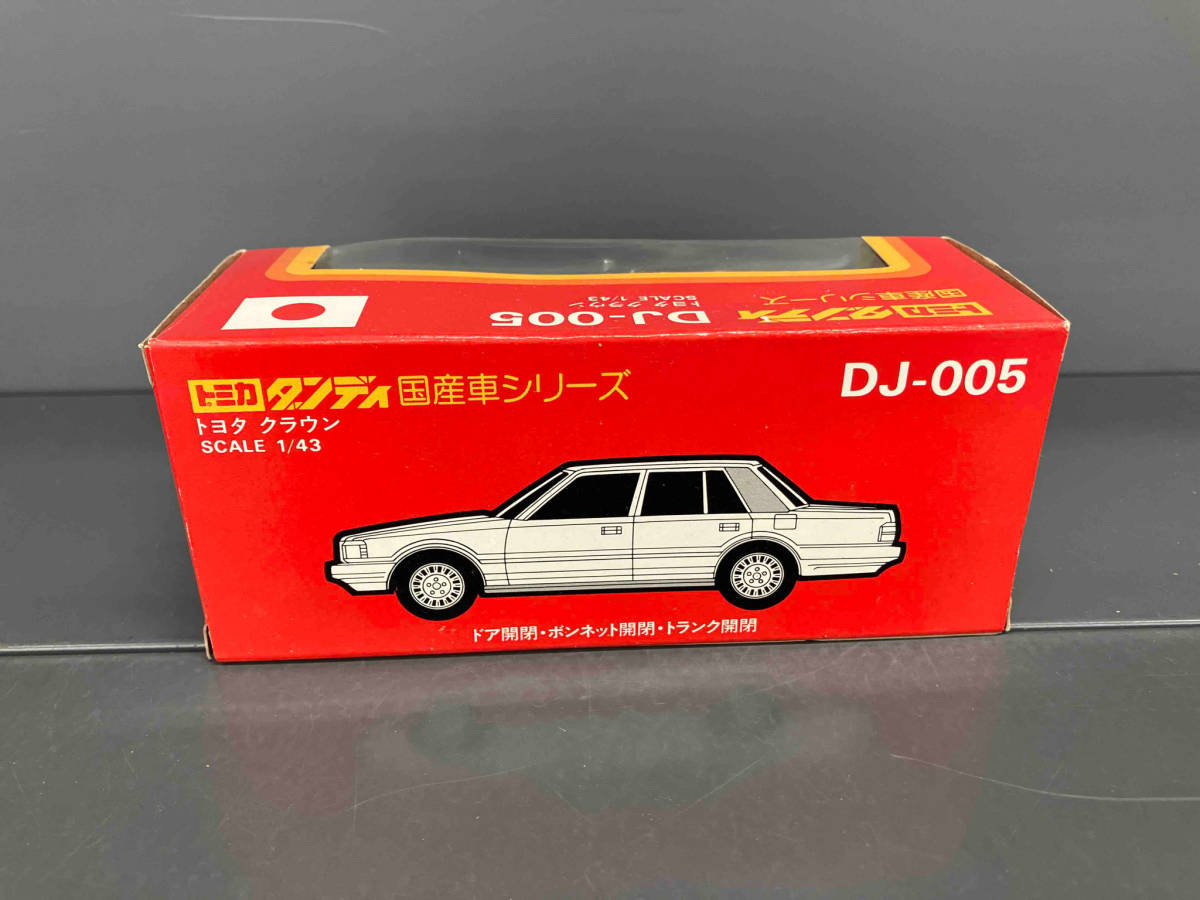 塗装剥げあり トミカダンディ　DJ-005 トヨタクラウン_画像2