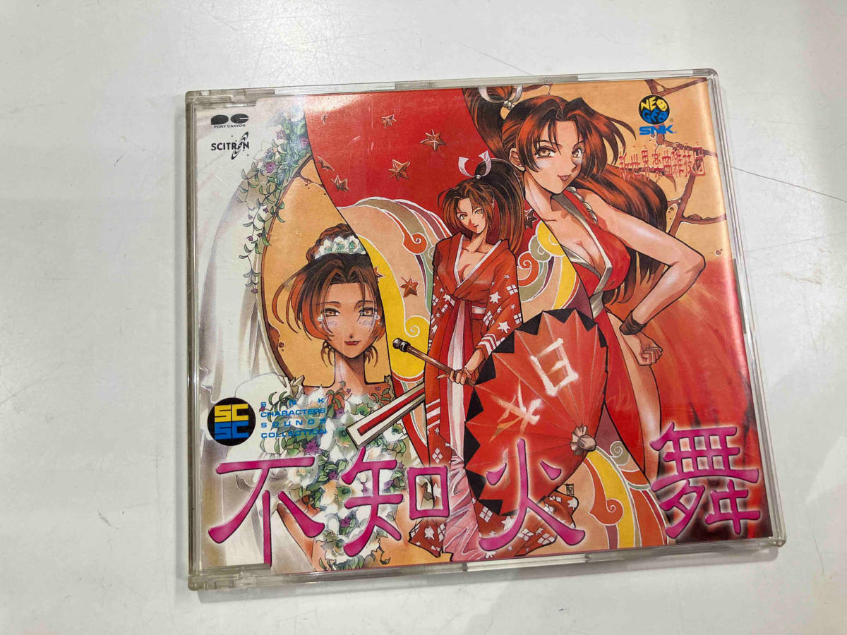 (ゲーム・ミュージック) CD SNKキャラクターサウンズコレクション Vol.6 不知火舞_画像1
