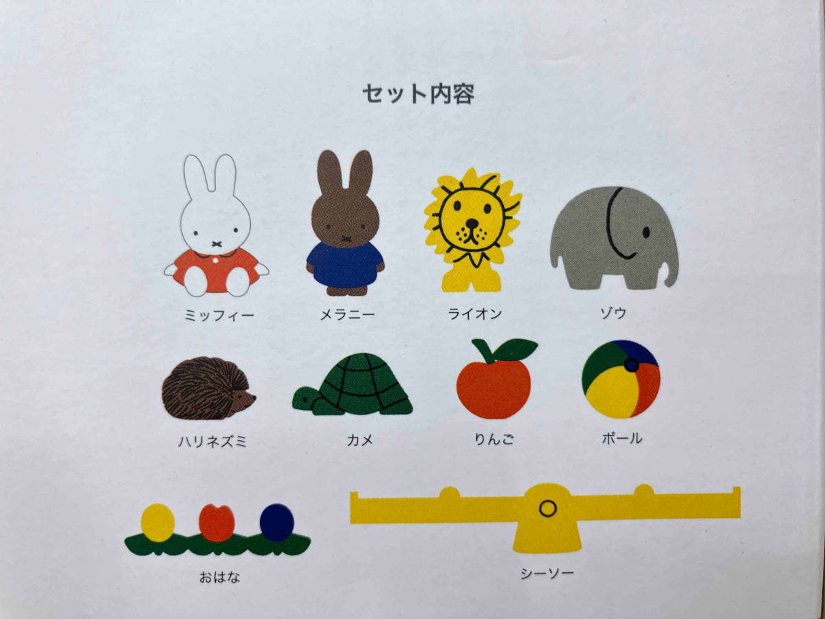  unopened goods picture book. ...miffy Miffy natural tree beech 