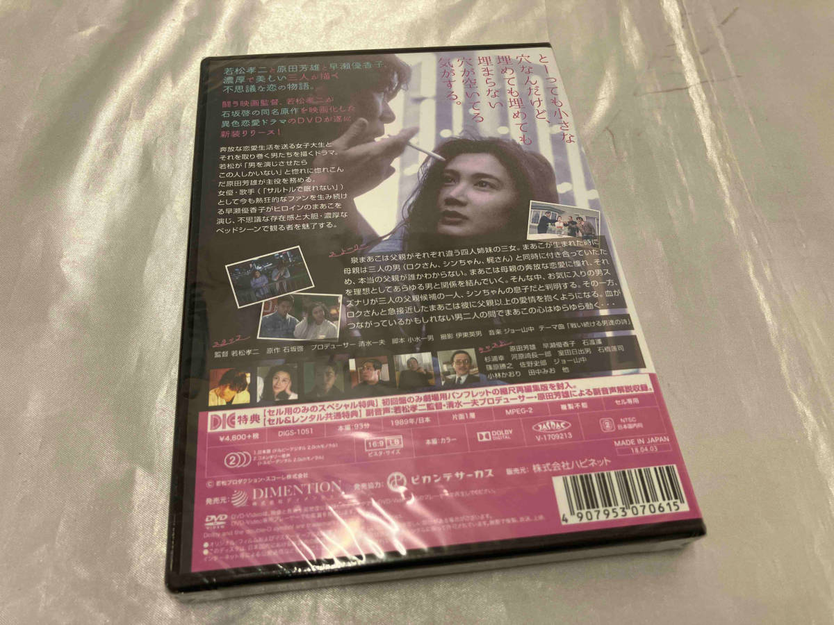 【未開封品】DVD キスより簡単 店舗受取可_画像5