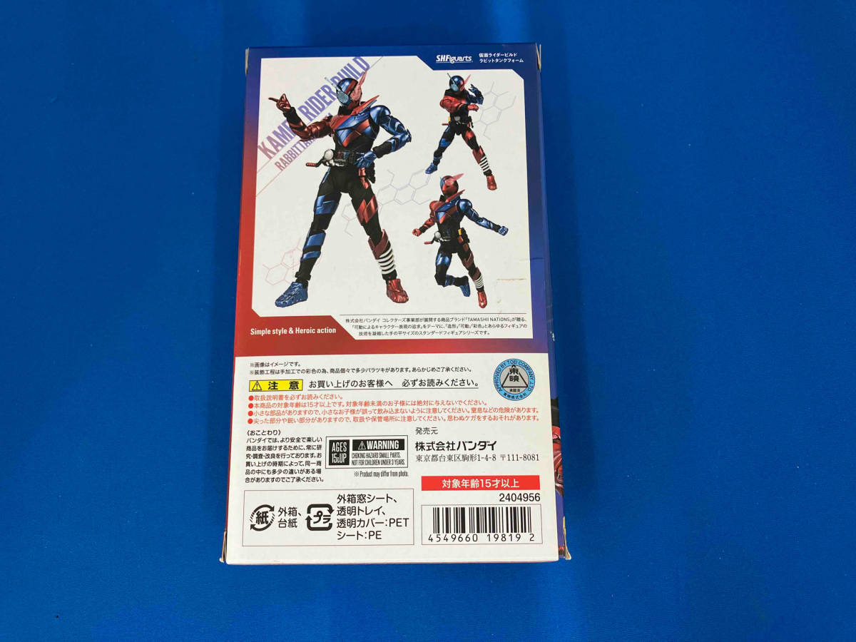 S.H.Figuarts 仮面ライダービルド ラビットタンクフォーム 仮面ライダービルド_画像2