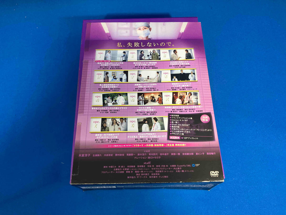 DVD ドクターX ~外科医・大門未知子~ 4 DVD-BOX_画像2