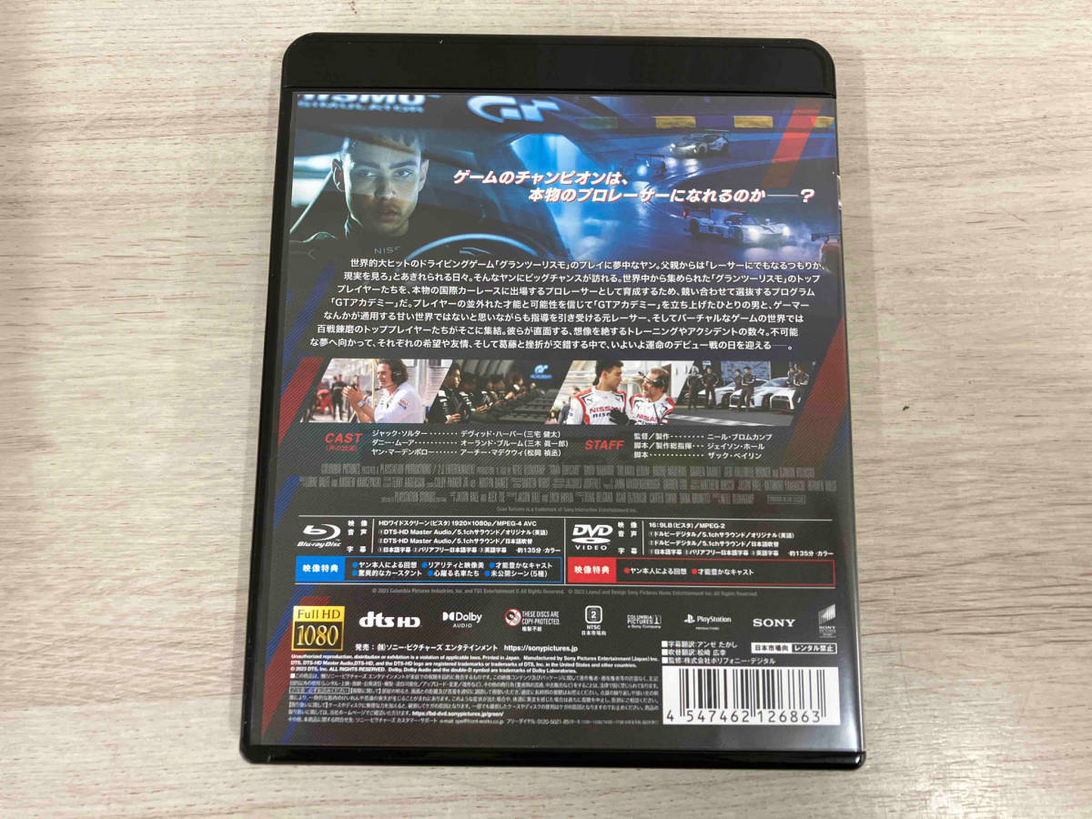 グランツーリスモ(Blu-ray Disc+DVD)_画像2