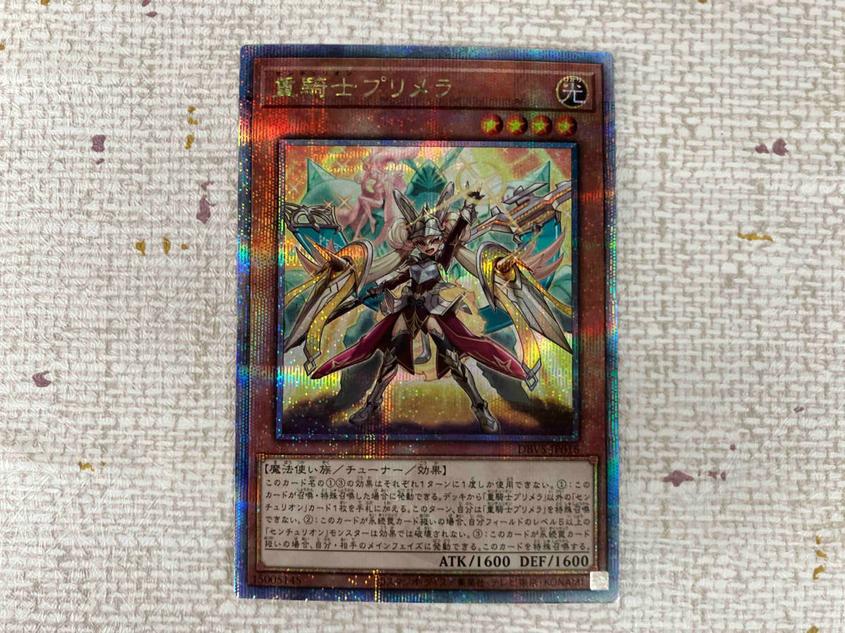 魅了 Yahoo!オークション - 遊戯王 QCシク 重騎士プリメラ シングルカード